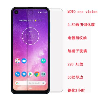 Moto One Vision_东莞铭洪光电科技有限公司