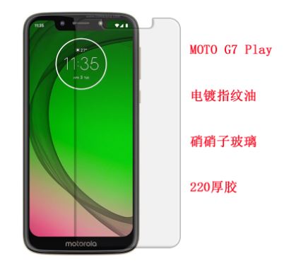 Moto G7 Play_Dongguan Minghong Optoelectronics Technology Co., Ltd.