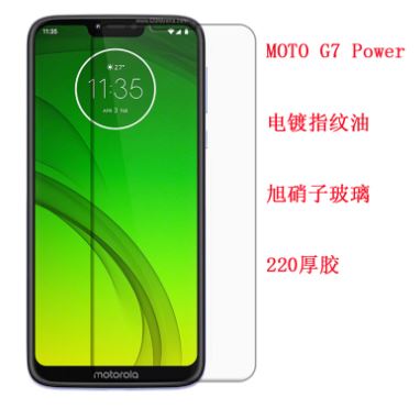 Moto G7 Power_Dongguan Minghong Optoelectronics Technology Co., Ltd.