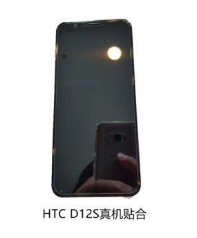 HTC Desire 12s_Dongguan Minghong Optoelectronics Technology Co., Ltd.